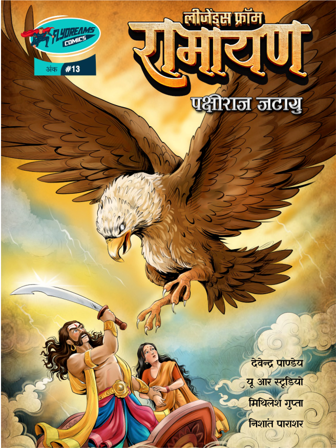 Legends from Ramayan