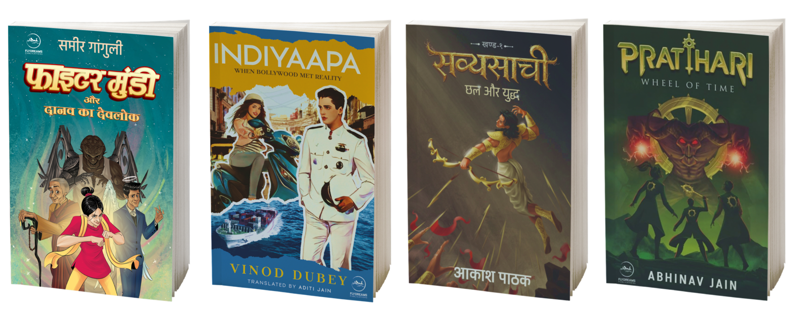 FlyDreams Books Collection